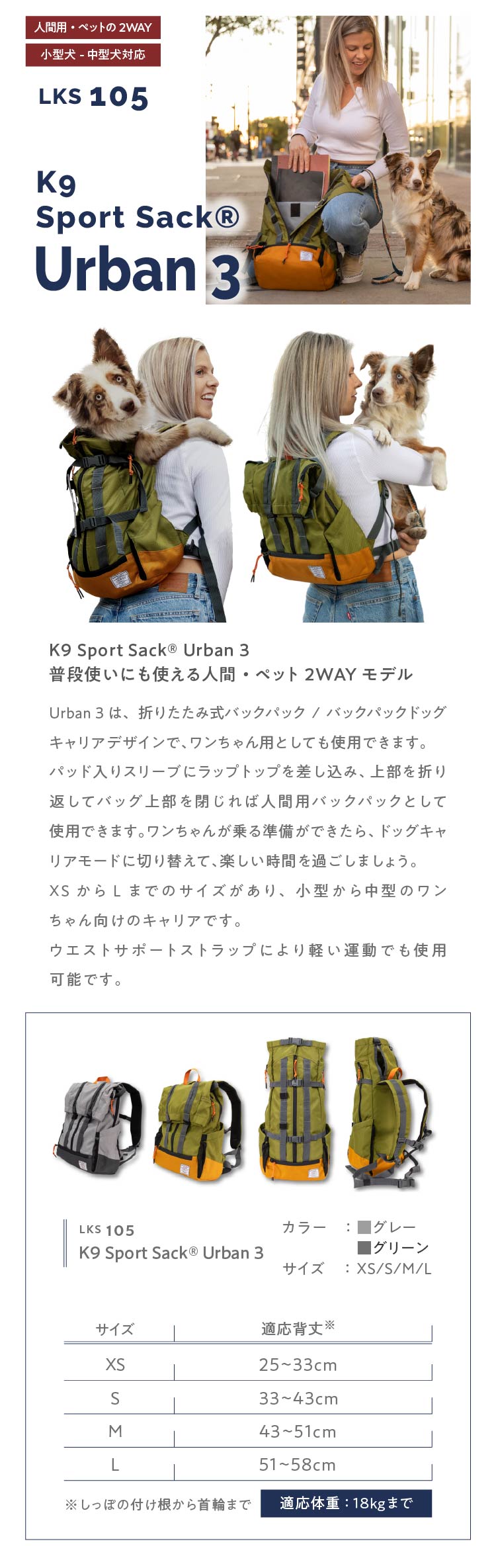 K9 Sports Sack®アーバン3