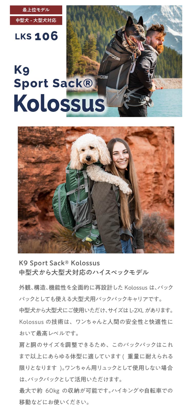 K9 Sports Sack®　コロッサス