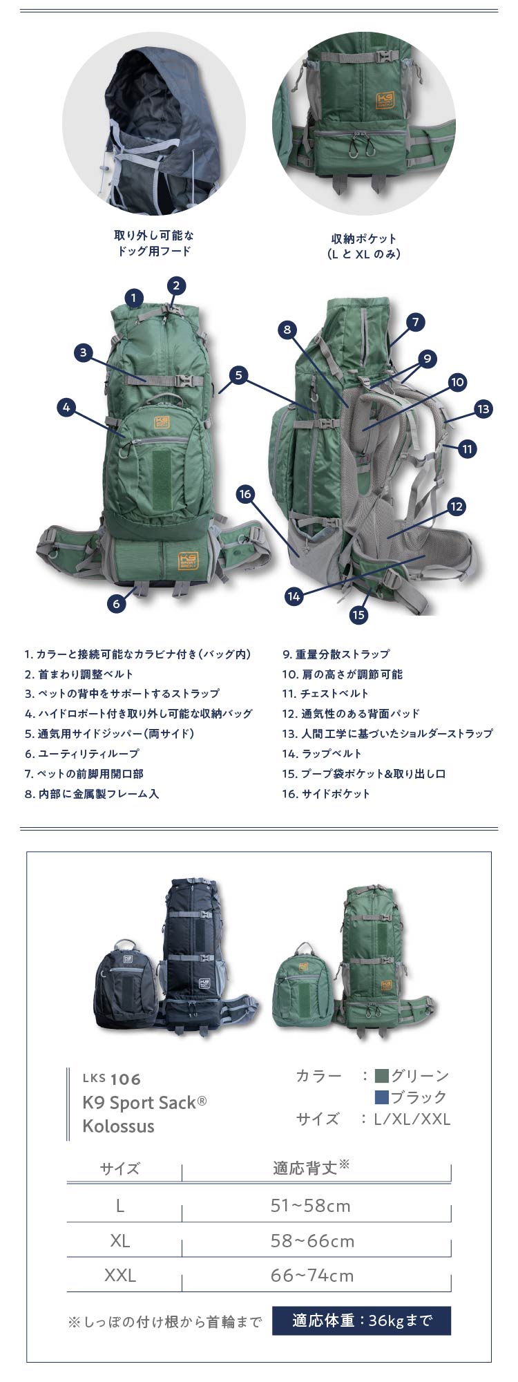 K9 Sports Sack®　Kolossus