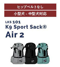 K9 Sports Sack® Air2
