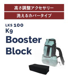 K9 Sports Sack® booster