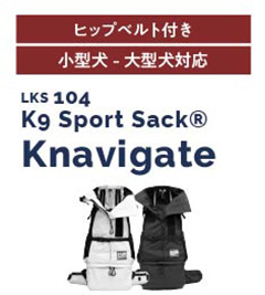 K9 Sports Sack®knavigate