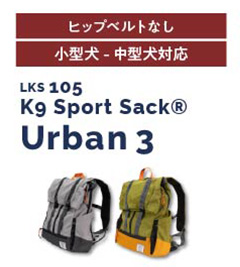 K9 Sports Sack® Urban3