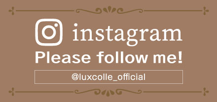 LUXCOLLE インスタグラム